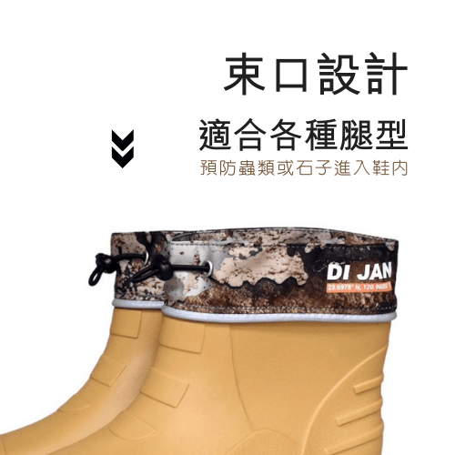 DI JAN 短筒野迷棕 登山雨鞋 3