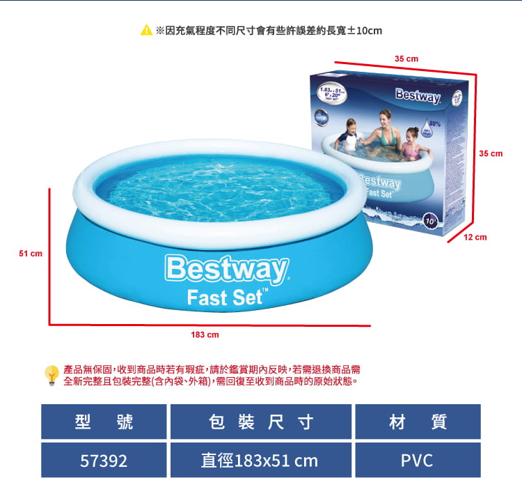 【Bestway】 快速充氣環泳池 2