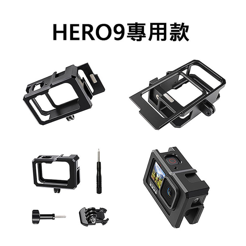 GOPRO HERO8 HERO9 HERO10 HERO11 鋁合金邊框 防摔 保護框 副廠 2