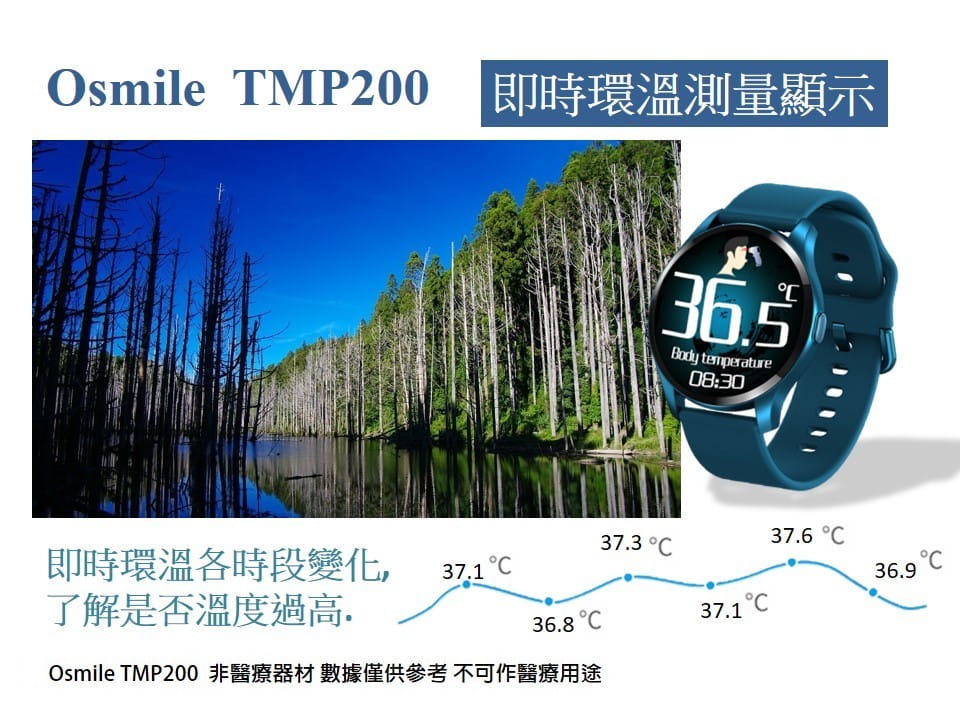 【Osmile】 TMP200 環溫血氧 (脈搏血氧）-藍 3