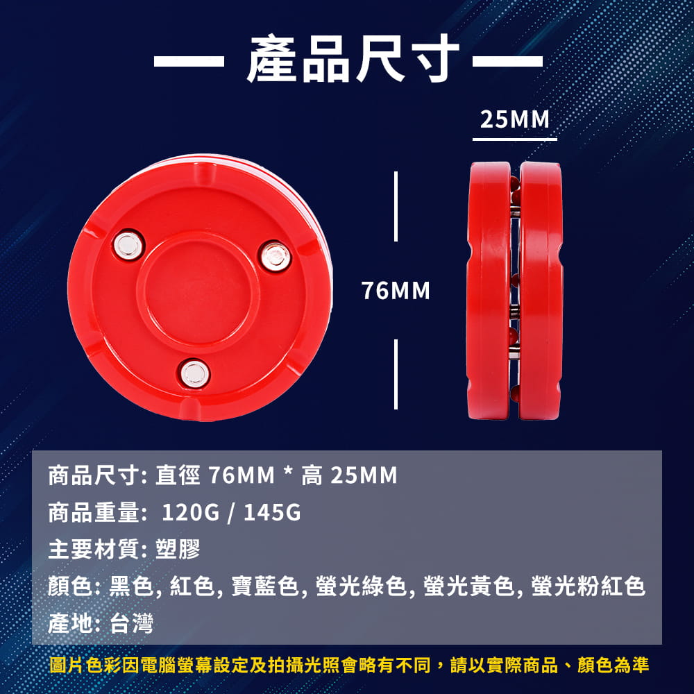 【NORDITION】145G-兩片式曲棍球◆台灣製 現貨 120G/ 145G控球 打擊 冰球 球餅 陸上曲棍球 7