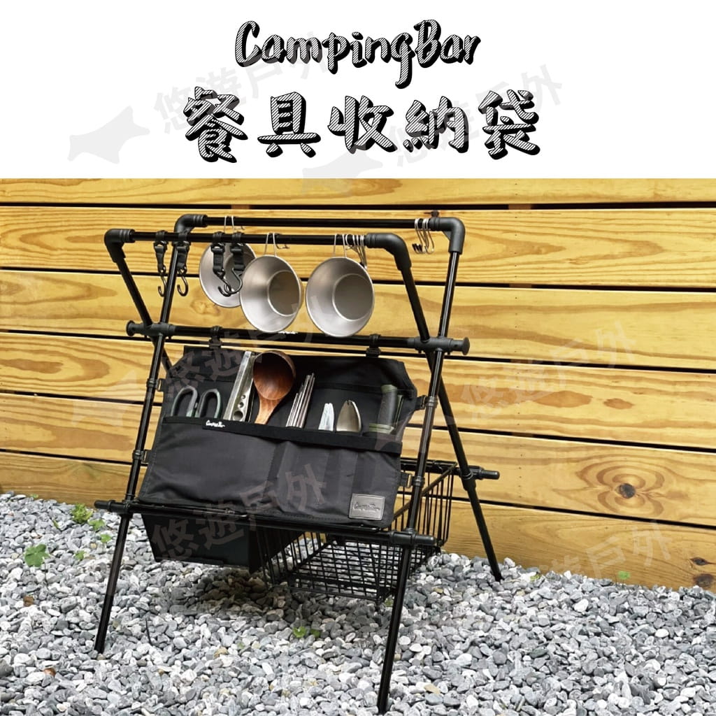 【CampingBar】吊掛餐具收納袋 (悠遊戶外) 2