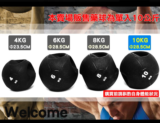 MEDICINE BALL拉環橡膠10KG藥球   (10公斤重力球健身球) 6