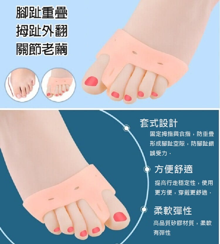 矽膠前掌墊 脚趾重疊 拇趾外翻 腳趾分離器鞋墊 (一組1雙-顏色隨機)【AF02147】 2
