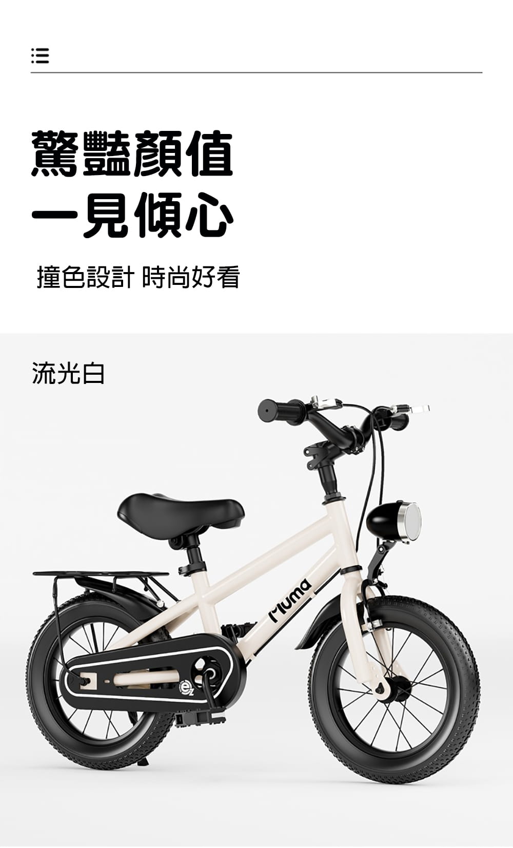 BIKEONE MINI21 LITE 20吋運動款兒童腳踏車學生單車入門款輔助輪三輪車 13