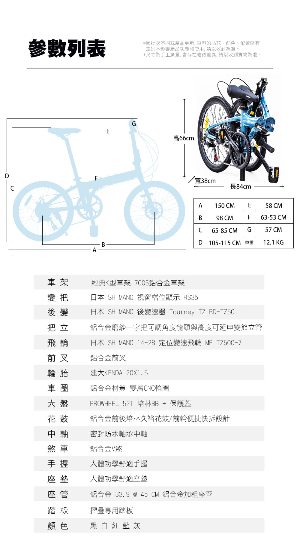 BIKEDNA GF220 PLUS 鋁合金20吋日本SHIMANO7速 52T大盤折疊車 13