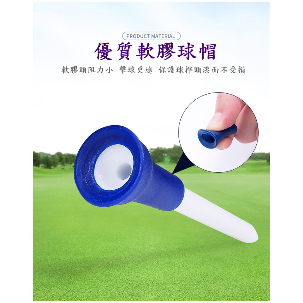 【CAIYI 凱溢】PGM 高爾夫球梯 高爾夫球托 高爾夫球Tee 軟膠套球釘 5入 8