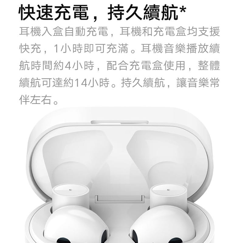 【台灣官方版本】小米藍牙耳機 Air 2 小米藍芽耳機 藍芽耳機 無線耳機 真無線藍牙耳機 8