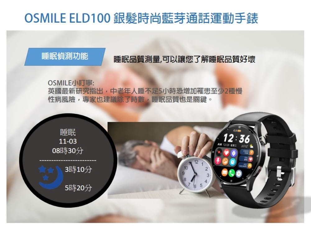 【Osmile】 ELD100  銀髮時尚藍芽通話運動手錶 5