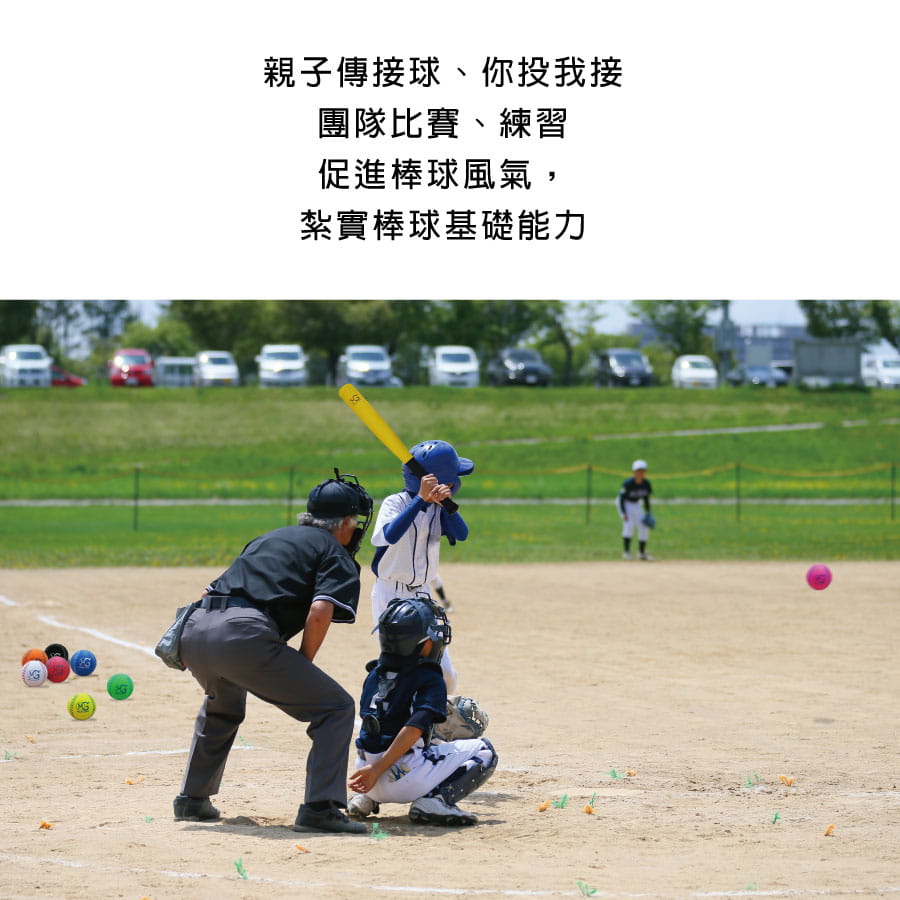 【Macro Giant】7公分安全小棒球(四入組) 2