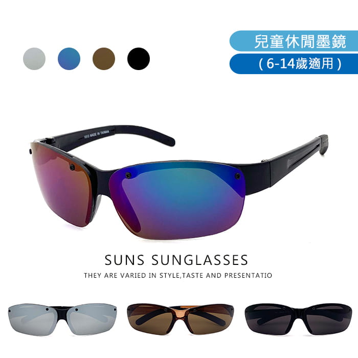 【suns】兒童戶外運動太陽眼鏡 防滑/抗UV 0
