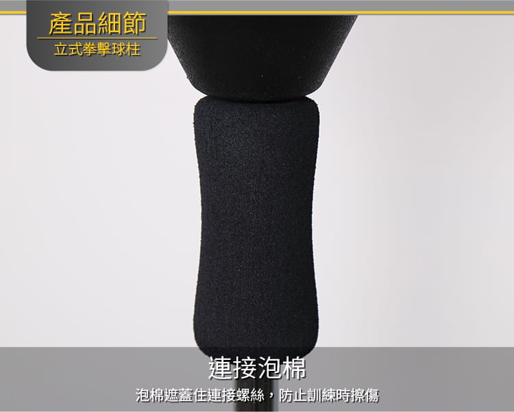 立式拳擊球柱 3