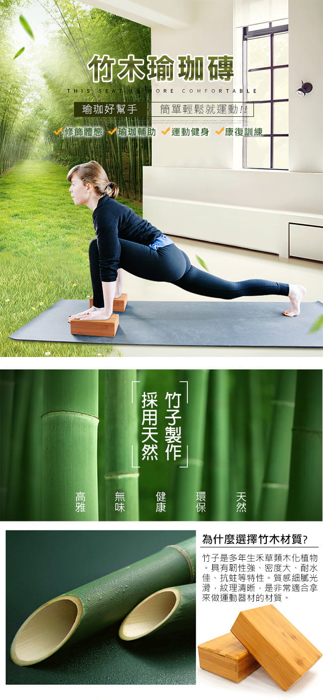 高硬度!!天然竹木瑜珈磚塊    環保竹子瑜珈枕頭 1