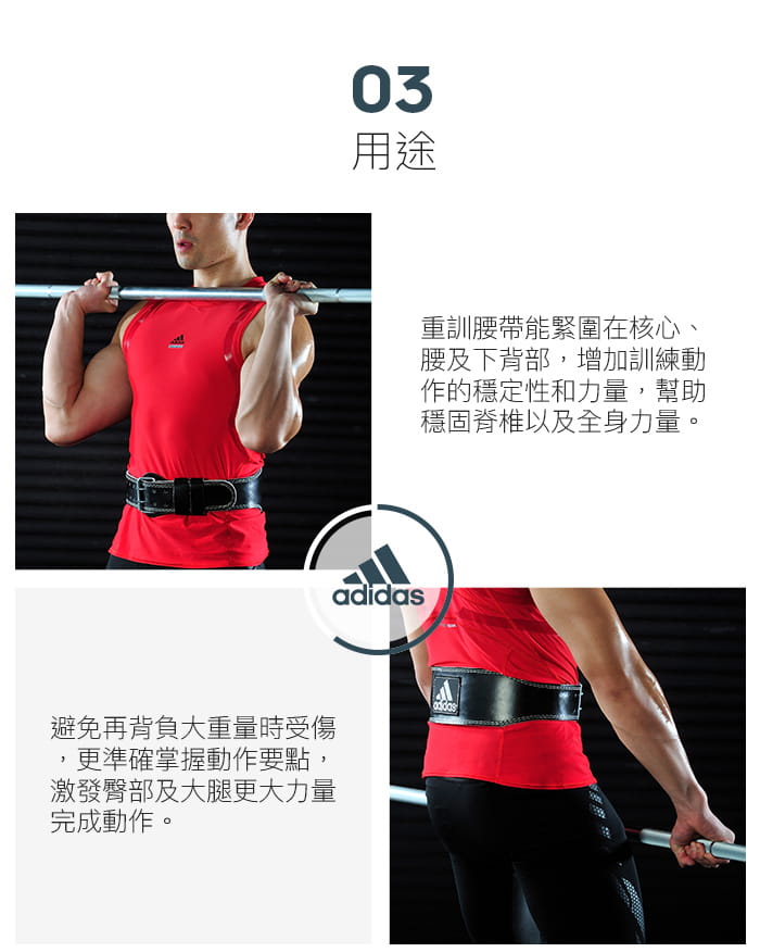 【adidas】Adidas Strength 皮革舉重腰帶【原廠公司貨保證】 6