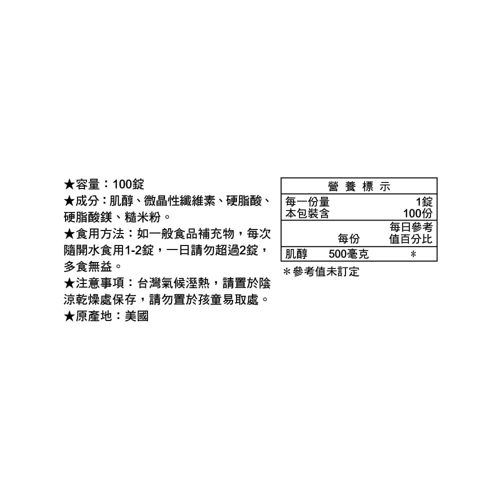 【GNC健安喜】肌醇500孕養調理錠(100錠/瓶) 1