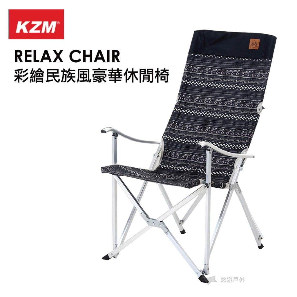 【KAZMI】彩繪民族風豪華休閒折疊椅(黑) 承重80kg 0