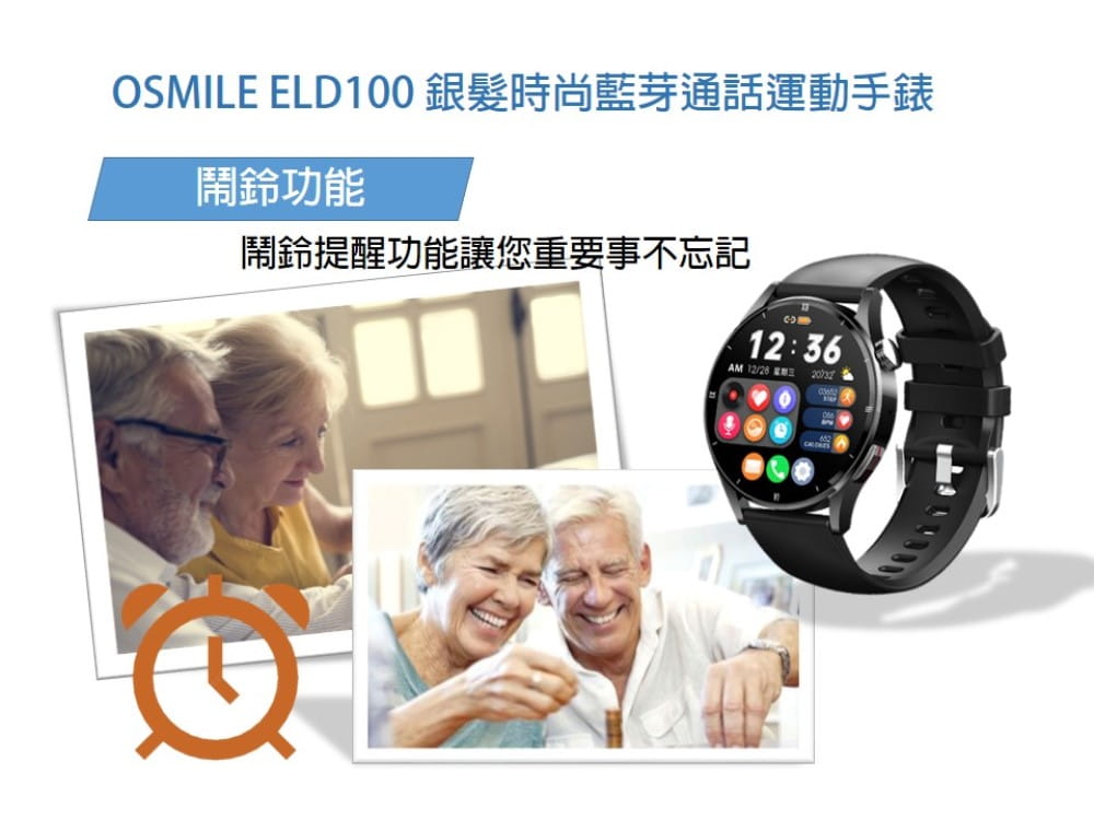 【Osmile】 ELD100  銀髮時尚藍芽通話運動手錶 12