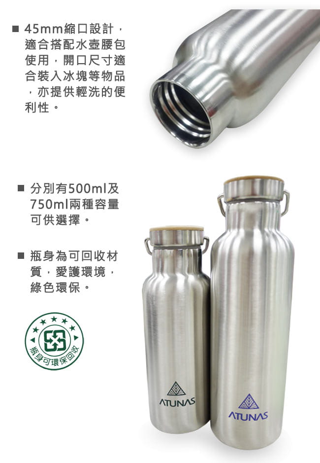 (Atunas歐都納) A-K1606 不鏽鋼保溫水壺 500ml 真空斷熱瓶 2