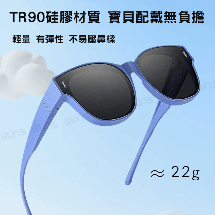 【suns】兒童包覆式眼鏡墨鏡 硅膠彈性墨鏡 可套鏡 抗UV400+抗藍光 S215 9