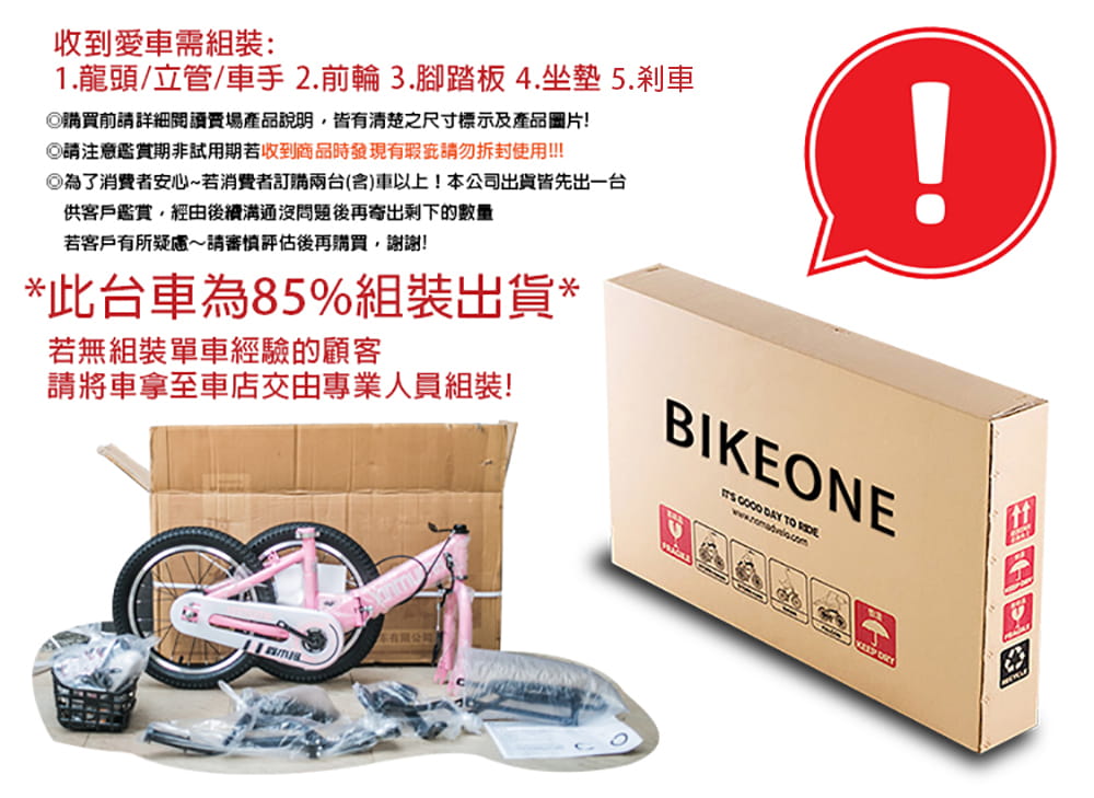 BIKEONE MINI18 可摺疊兒童自行車16吋後貨架加閃光輔助輪小孩腳踏單車 18