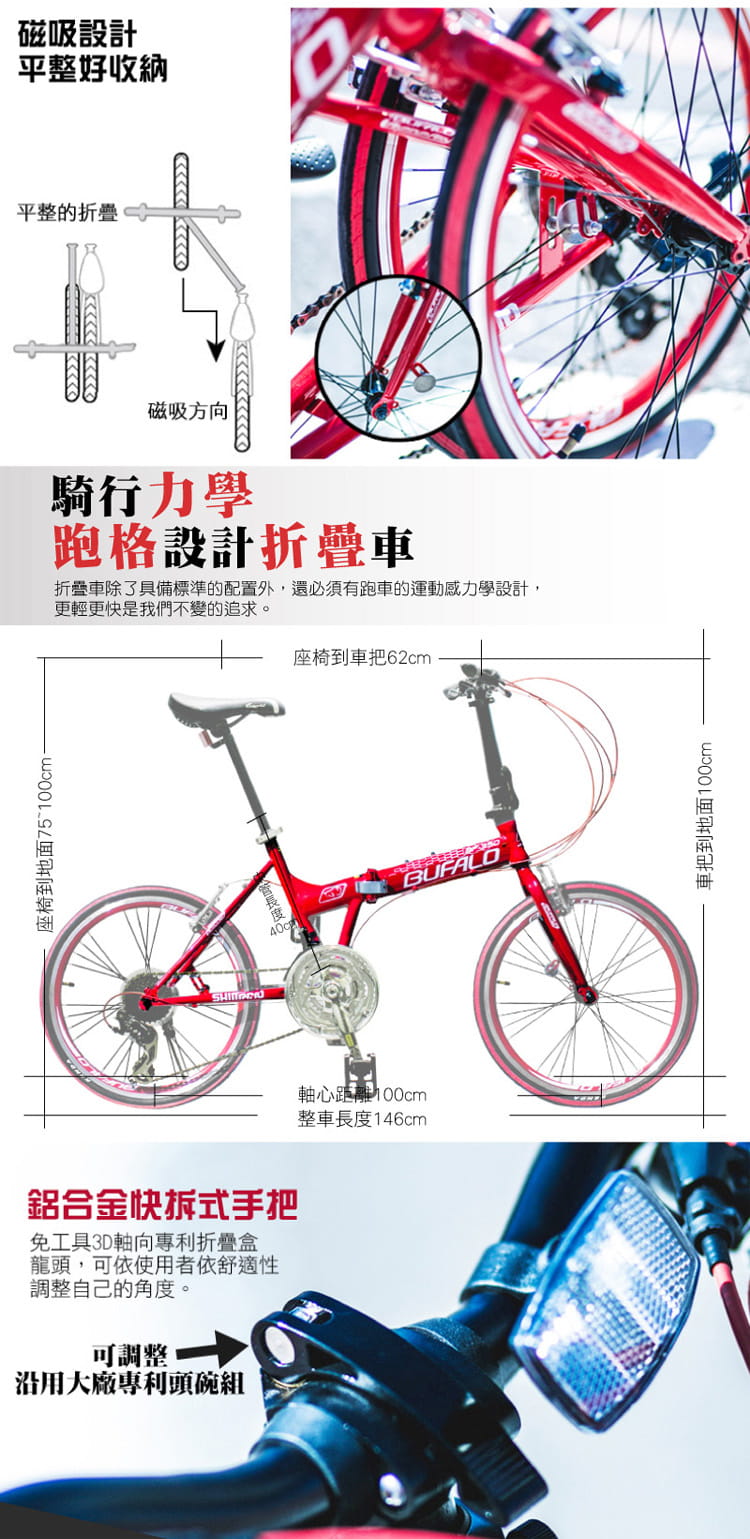 BIKEONE BF350 SHIMANO煞變合一定位式24速451輪組小折疊車,都會通勤神器 5