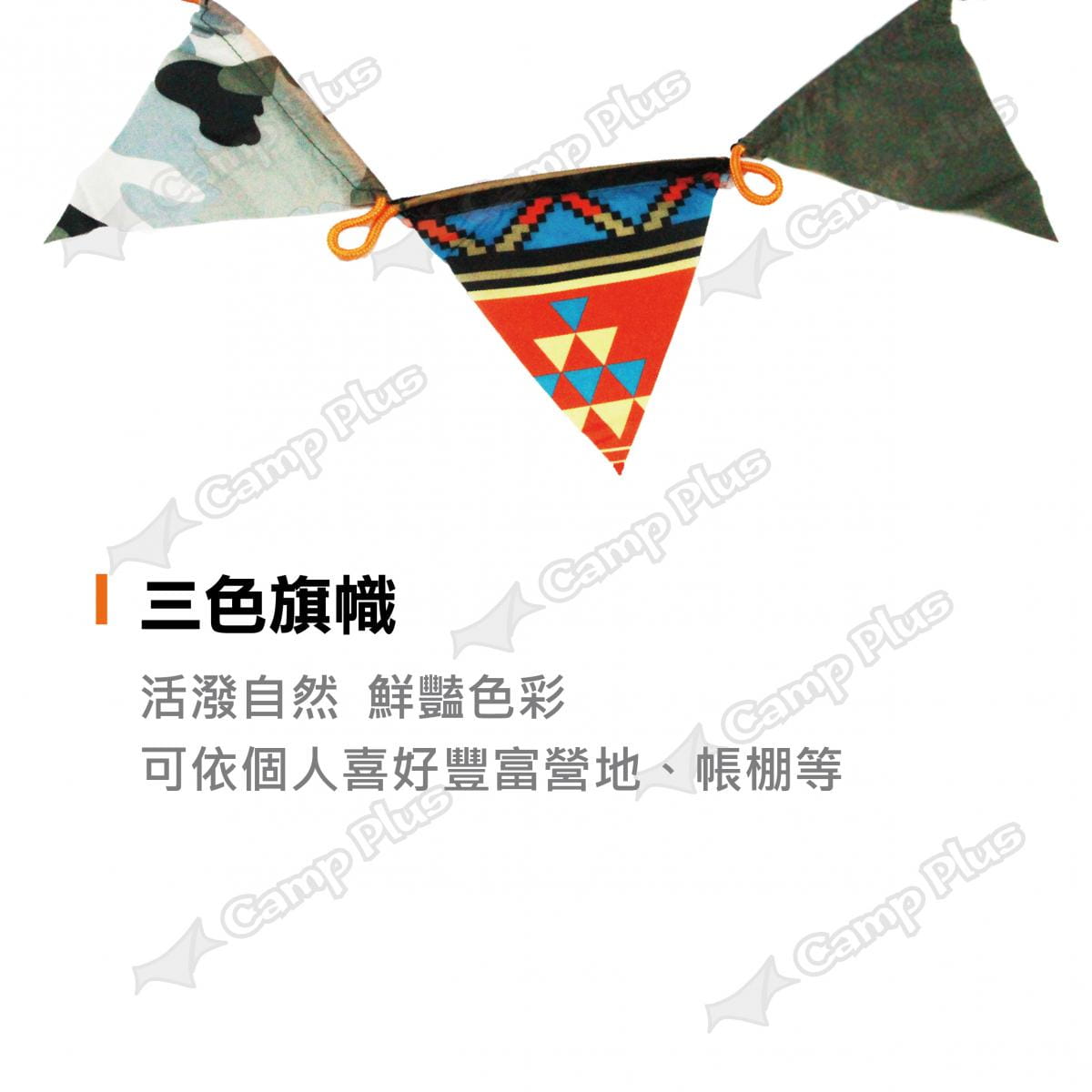 【日本LOGOS】楓彩三角旗誌 2PCS  LG71809519 裝飾小物 露營 悠遊戶外 2