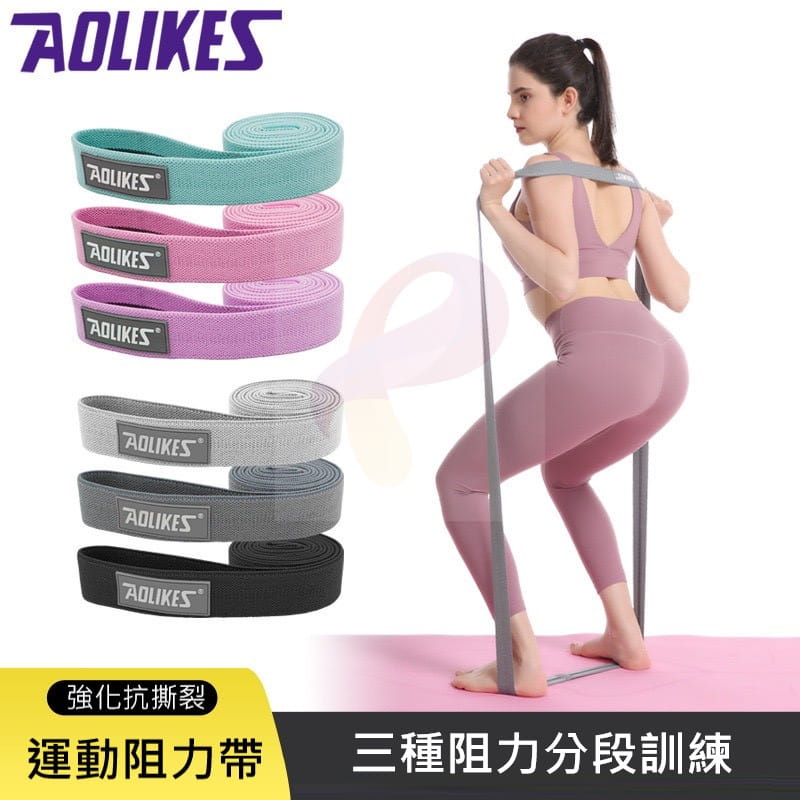 AOLIKES 瑜珈伸展拉伸帶 0