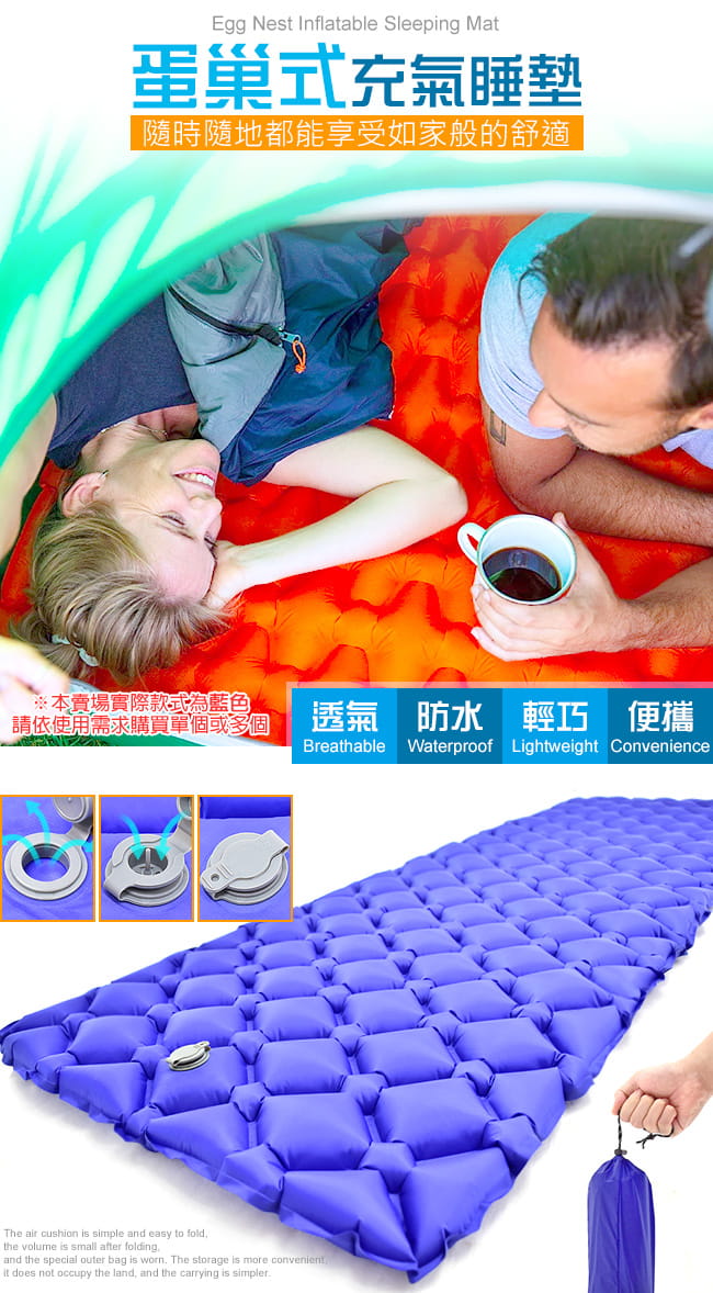 超輕量蛋巢式充氣墊(送收納袋)  蛋槽帳篷充氣睡墊 1