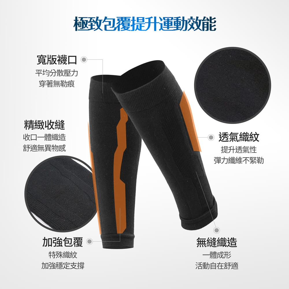 【GIAT】台灣製機能運動壓縮小腿套(男女適用)-多款可選 7