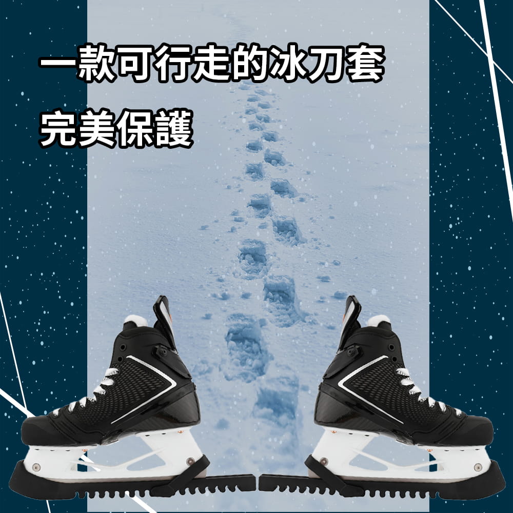 【NORDITION】曲棍球冰刀套◆ 台灣製 現貨 外銷品質 多功能 可調整 冰球鞋套 冰刀保護套 球刀鞋 滑冰 冰宮 5