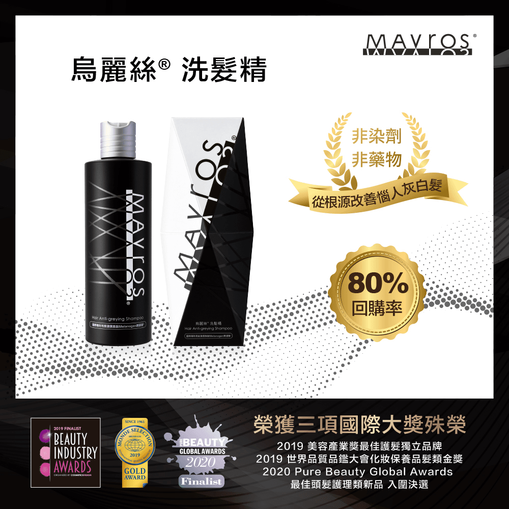 烏麗絲 洗髮精 1