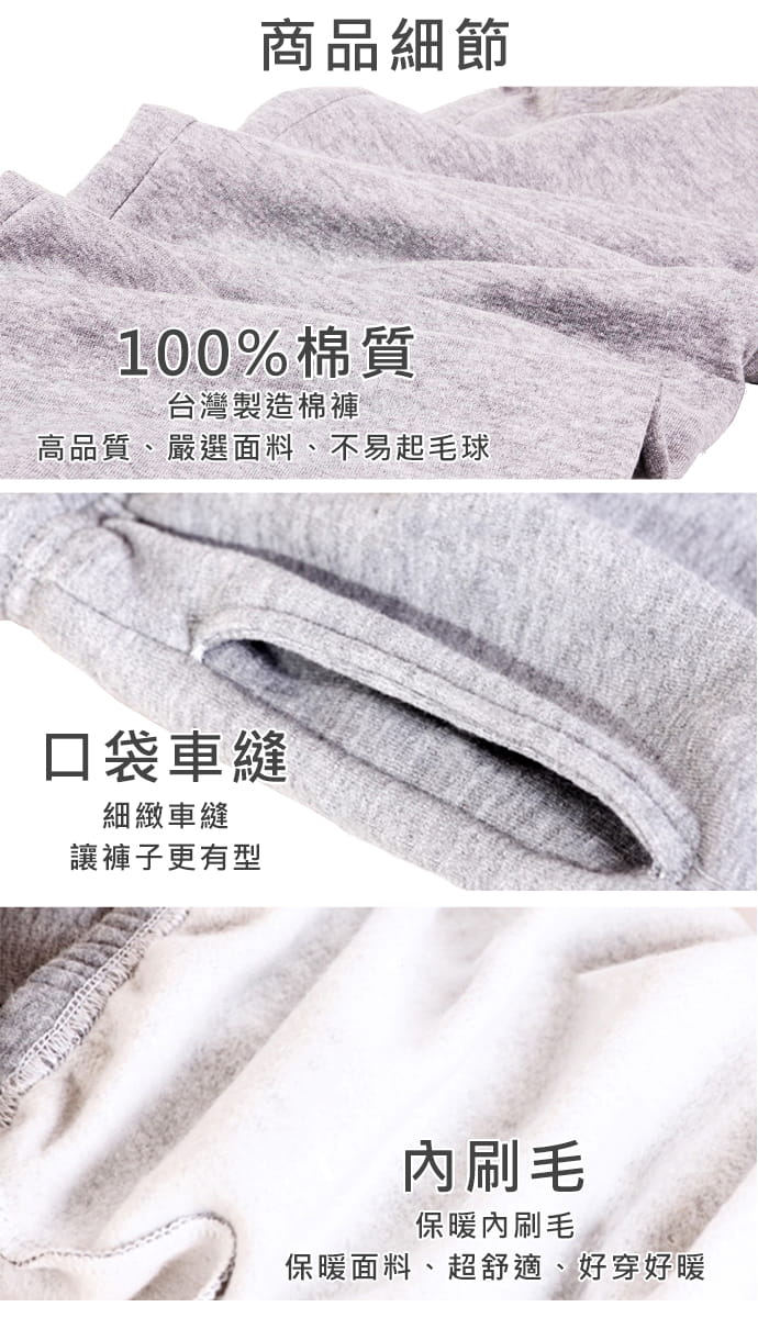 【CS衣舖】台灣製造 全站最低價 好評熱賣 不起毛球 厚棉褲 運動褲 男女款 兩色 8