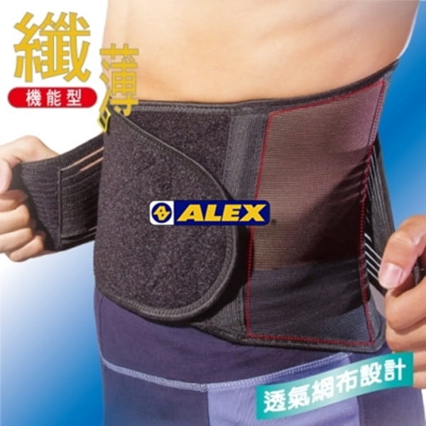 【CAIYI 凱溢】台灣製造 ALEX T-50高透氣纖薄型護腰.有4條不鏽鋼支撐片 1