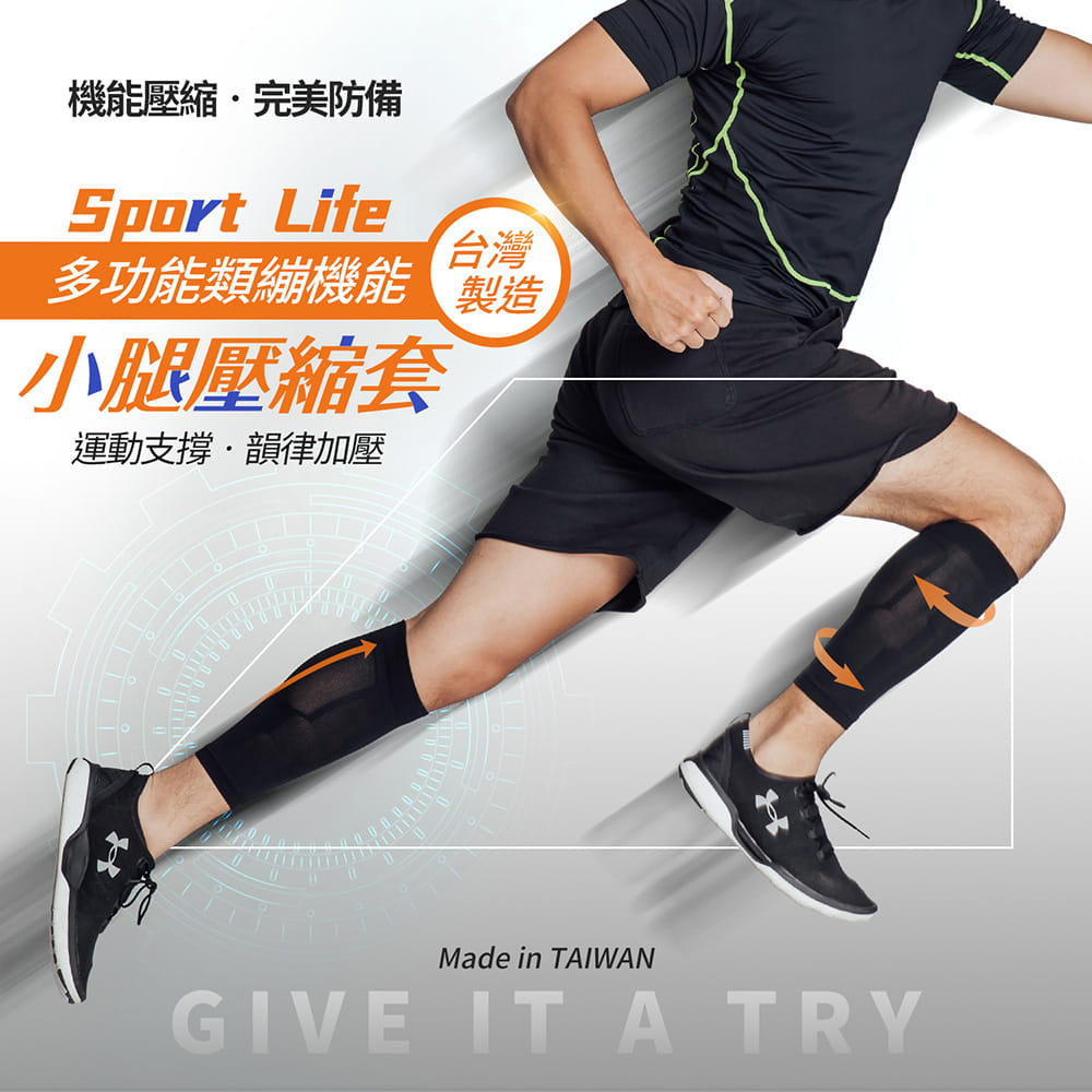【GIAT】台灣製機能運動壓縮小腿套(男女適用) 7