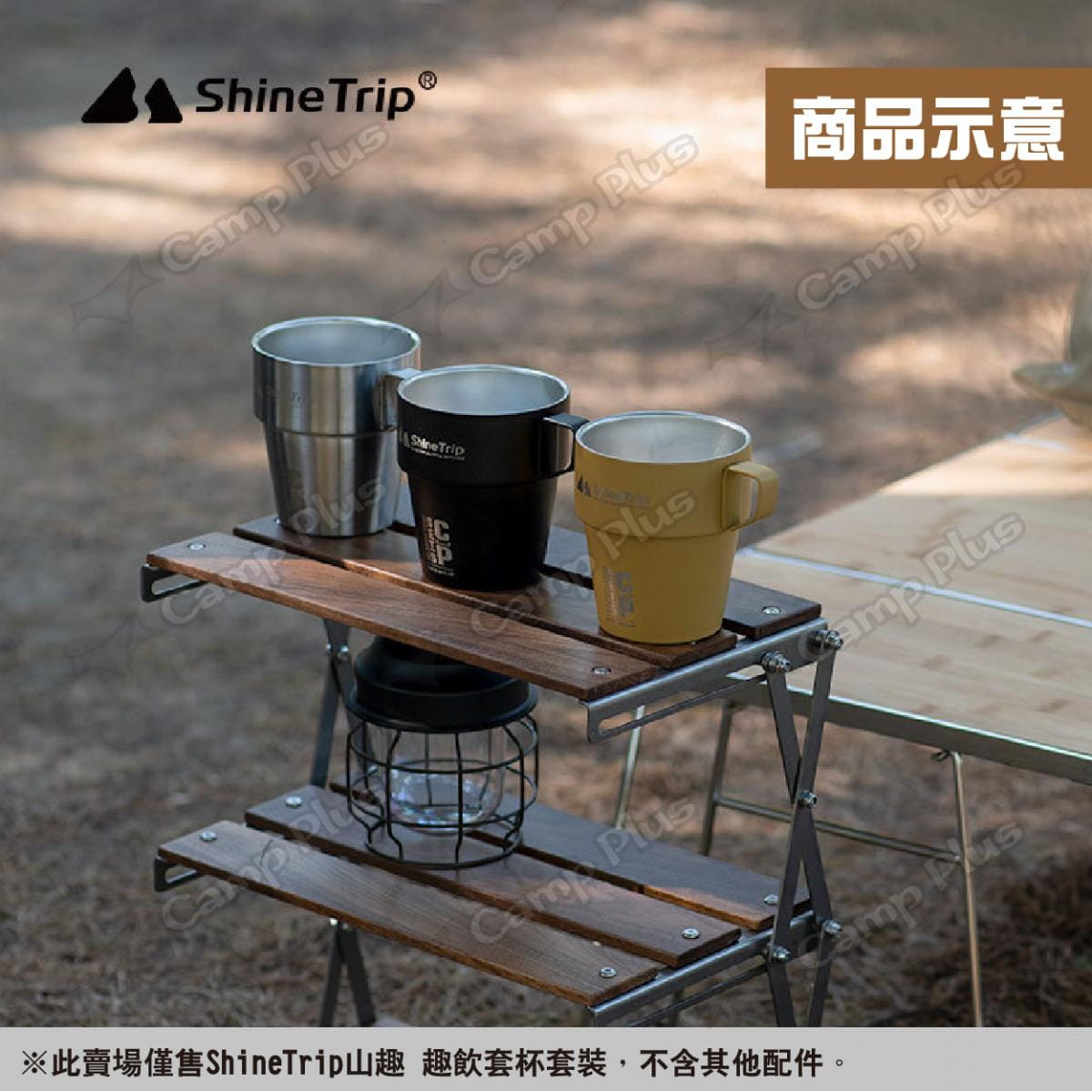 【ShineTrip山趣】304不鏽鋼杯4件組-趣飲套杯套裝 原色 悠遊戶外 5