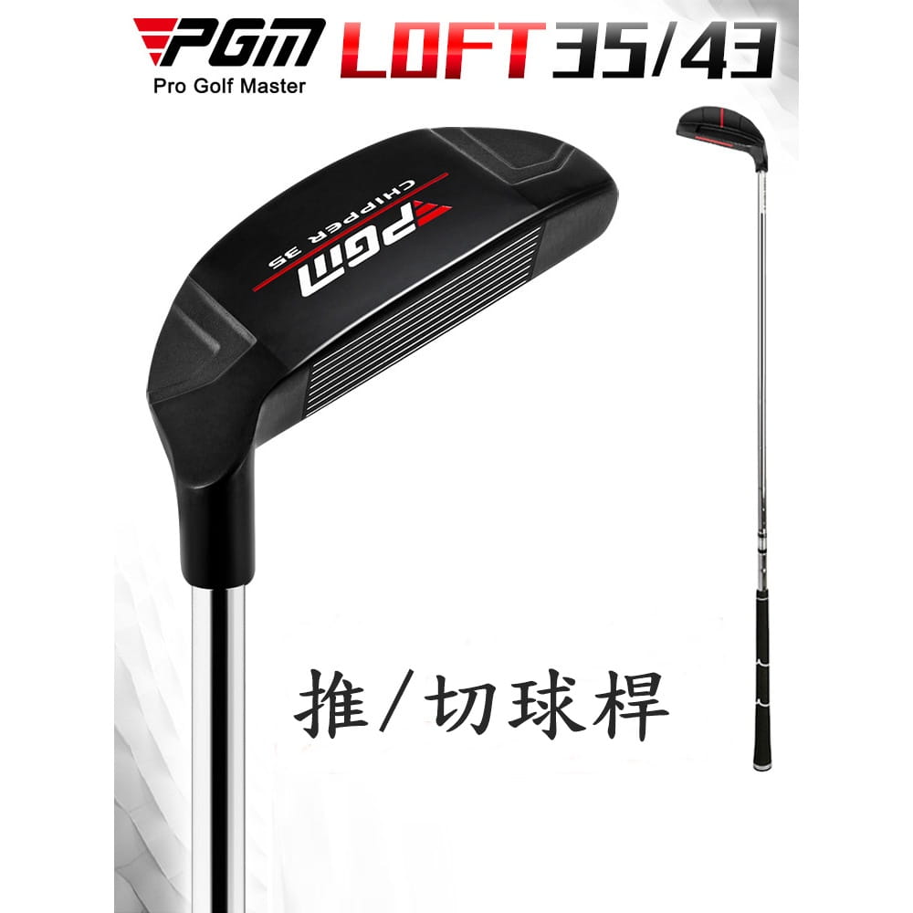【CAIYI 凱溢】PGM 高爾夫切推桿 沙坑桿 切桿 果嶺挖起桿43度 35度 1