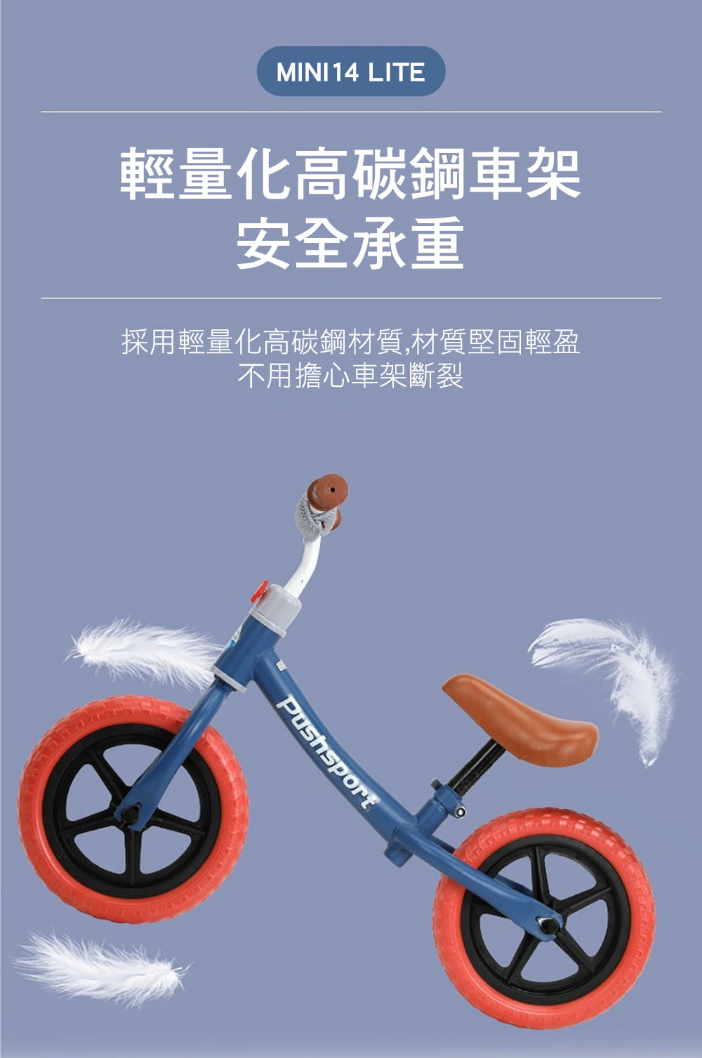 BIKEONE MINI14 LITE 兒童滑步車平衡車無腳踏2-6歲寶寶兩輪學步車超高顏值亮麗配色 2