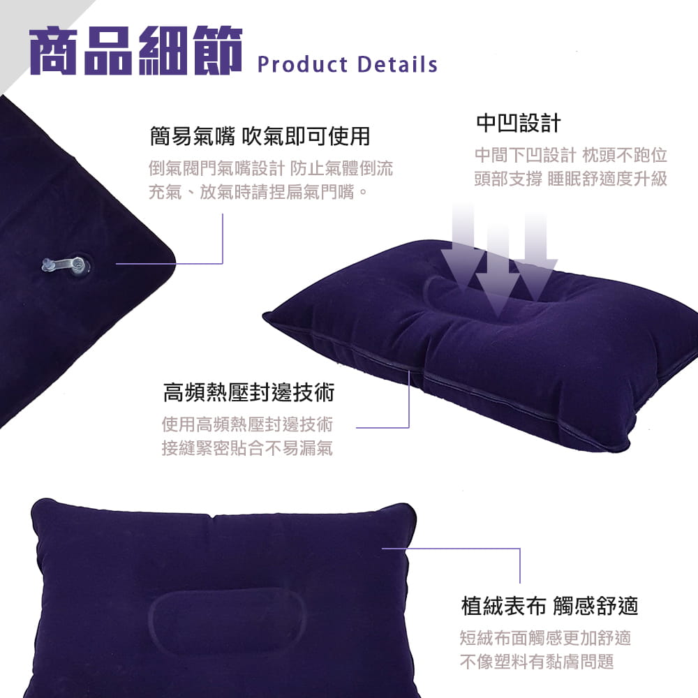 植絨充氣枕 可洩氣摺疊便攜型 2
