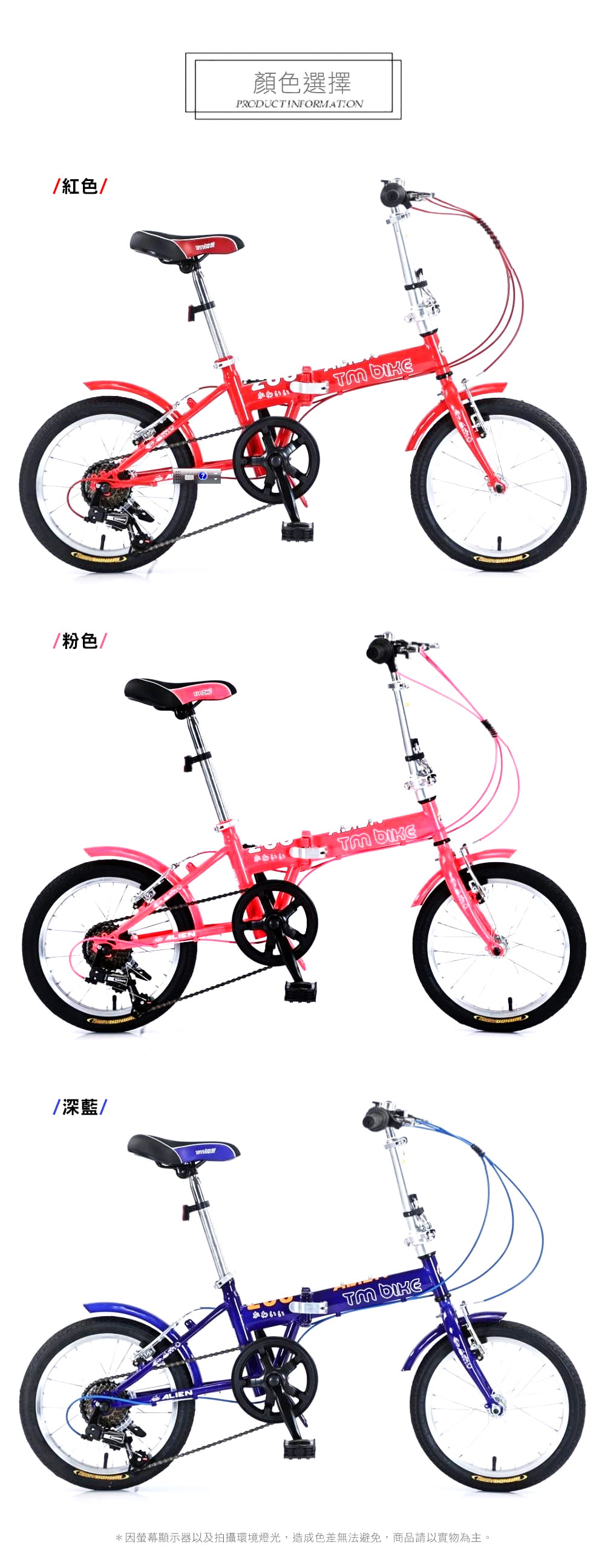 BIKEONE T6 PLUS 16吋6速SHIMANO轉把變速文藝小清新16吋摺疊車小折兒童自行車 10