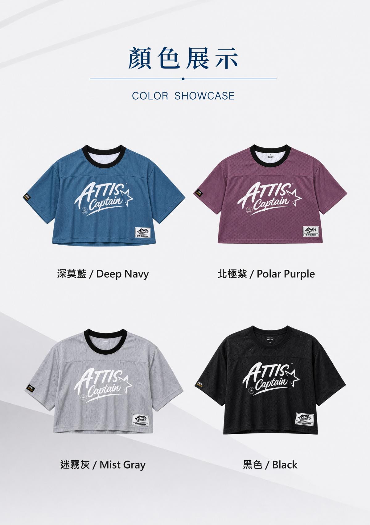 【Attis亞特司】Flow透氣網短版上衣-(四色) 10