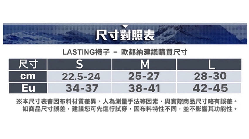 【LASTING 捷克】LT-TRX(3色) 羊毛厚中筒保暖健行襪美麗諾羊毛襪/健行襪/登山襪) 7