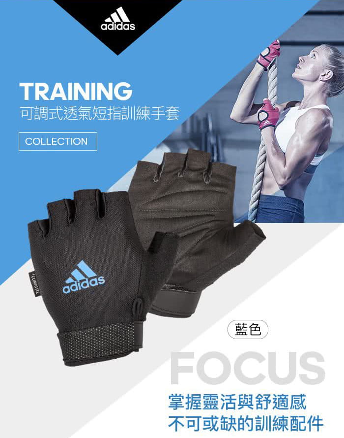 【adidas】Adidas 可調式透氣短指訓練手套【原廠公司貨保證】 0