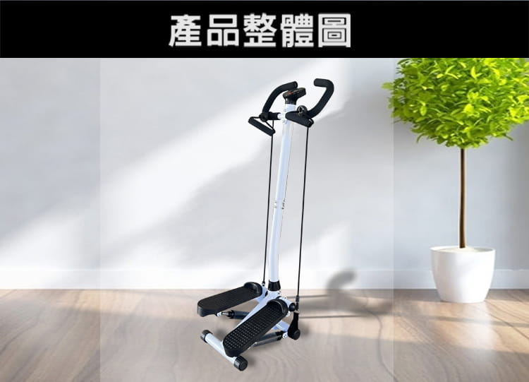 【晨昌X-BIKE】扶手型液壓踏步機健走機附拉力繩(耐重120KG/LED計數器)ST2002H 10