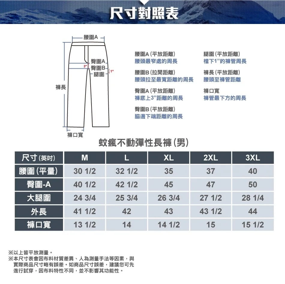 ATUNAS 歐都納男蚊瘋不動彈性長褲A1PA2516M霧藍綠/登山褲/日常休閒褲 6