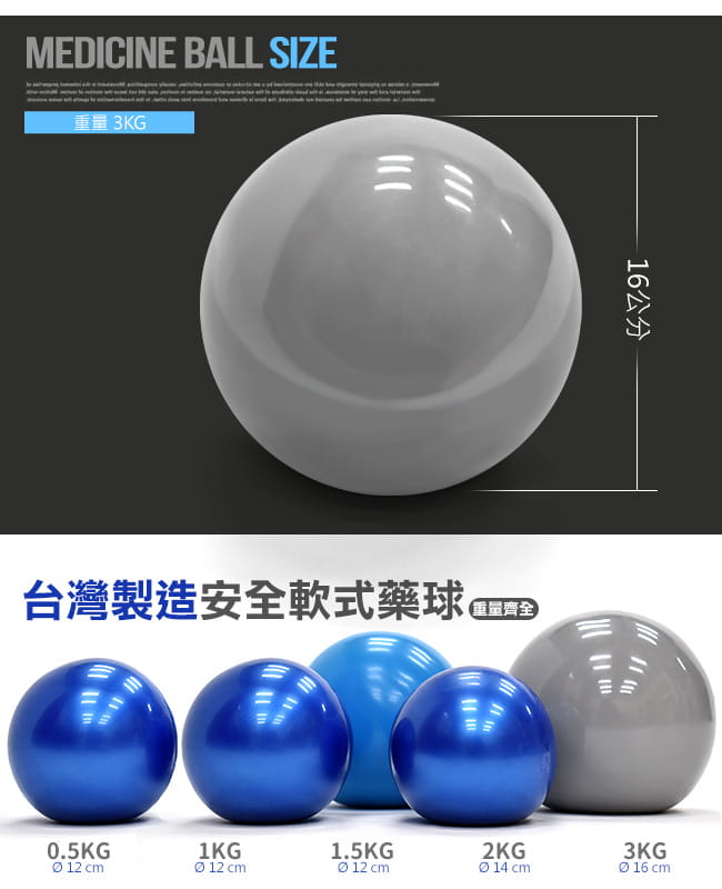 台灣製造 有氧3KG軟式沙球 (呆球不彈跳球/舉重力球重量藥球/瑜珈球韻律球/健身球訓練球) 9
