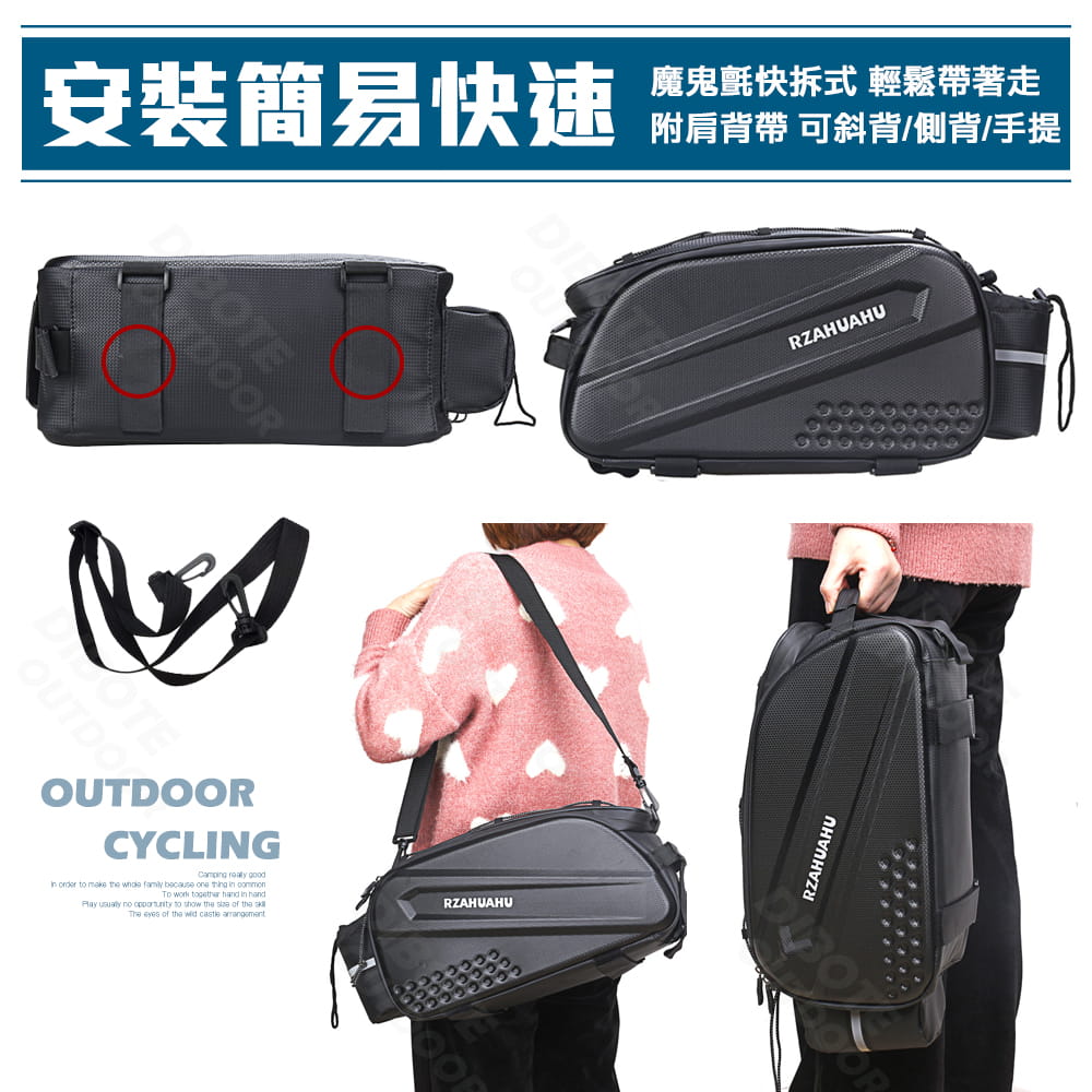 【DIBOTE】 迪伯特 硬殼自行車後貨包 防水快拆 腳踏車後架包 附背帶 4