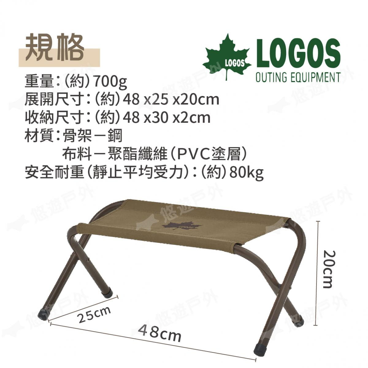 【LOGOS】兩用工具架椅凳 LG73188032 (悠遊戶外) 5