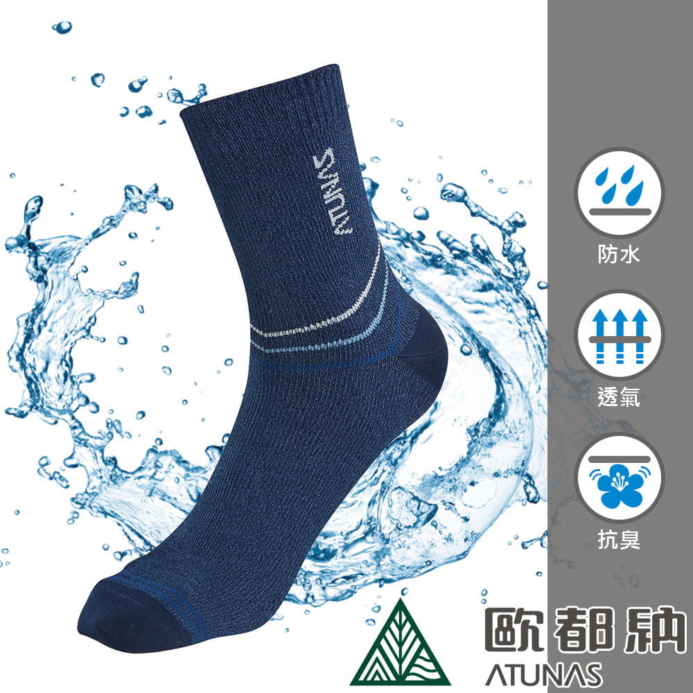 【ATUNAS 歐都納】A1ASBB02N 防水襪 防水透氣襪 /登山屋 0
