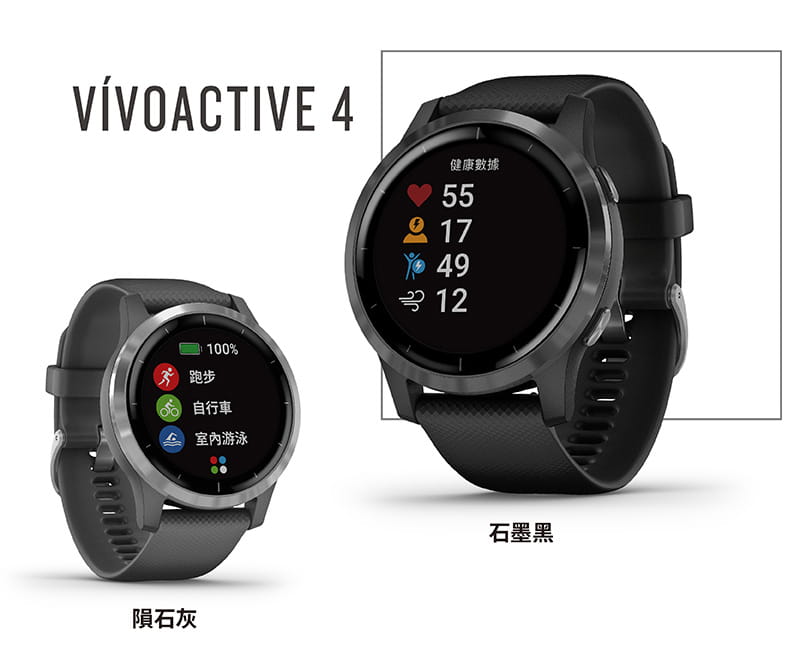 【GARMIN】vivoactive 4 GPS/支援行動支付/腕式心率/運動型智慧腕錶(2色) 4