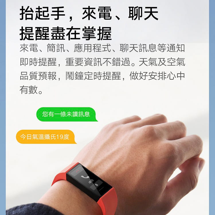 【台灣官方版本】小米手環4C 14天續航 訊息提醒 彩色螢幕  黑色 5